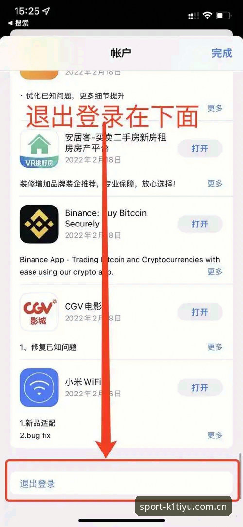 K1体育iOS版下载与安装操作教程：从注册到安全使用的完整指南