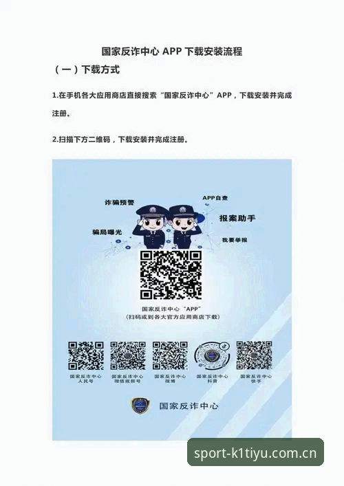 K1体育平台下载最新动态：三步完成官方APP安装与注册流程